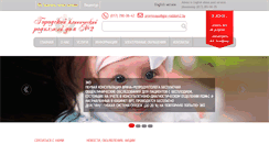Desktop Screenshot of gor-roddom2.by